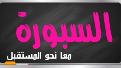 ائتلاف ضباط القليوبية يعلنون انضمامهم للقوى الثورية