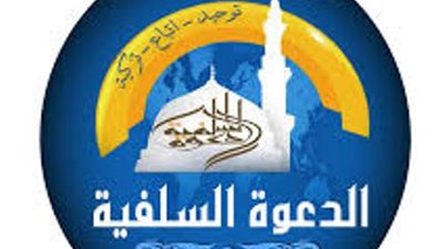 الدعوة السلفية تضع خارطة طريق بالدعوة لإنتخابات رئاسية مبكرة