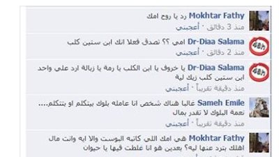 اساتذة الجامعات خرجوا عن حدود الأدب والذوق