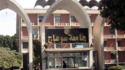 الأعلى للجامعات يوافق علي إنشاء كلية الصيدلة بجامعة سوهاج