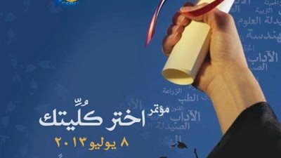 اتحاد المدارس ينفي تأجيل مؤتمر 