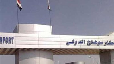  إحباط تهريب 650 جرام حشيش داخل شبشب مسافر بمطار سوهاج الدولى 