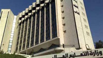 وزارة التعليم العالي تحذر من الطلاب واولياء الامور من معاهد 