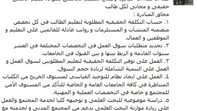 مبادرة لأحياء المجلس الاستشاري 