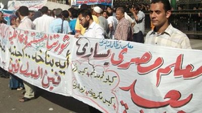 تزوير تعيين بعض معلمي الشرقية اوقف  صرف مكأفاة الامتحانات  