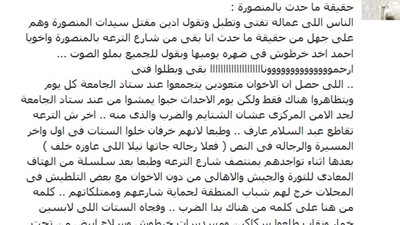 استاذ جامعي يروي أحداث المنصورة وإستغلال الاخوان للأطفال والنساء