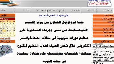 دورات تدريبية في الاعلام الألكتروني لطلاب عين شمس