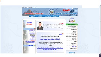 موقع مديرية التربية والتعليم بالجيزة في 
