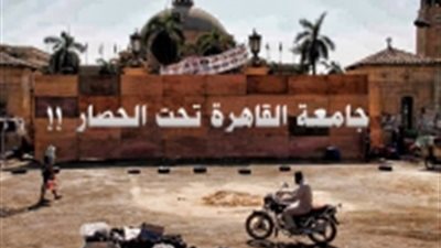 العشرات من طلاب جامعة القاهرة يتظاهرون احتجاجاً على اعتصام أنصار مرسى