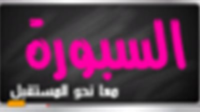 بدل الصحفيين 917 جنيهًا بعد زيادته.. والصرف بعد العيد