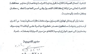 ننشر استغاثة 