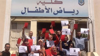 وقفة احتجاجية بـ