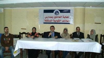 المعاهد القومية المستقلة