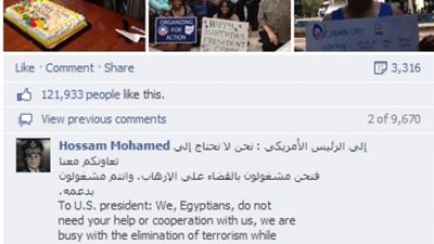 بالصور.. المصريون يغزون صفحة أوباما على الفيس بوك بكل لغات العالم 