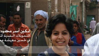 تمكين وتعليم محدودي الدخل من خلال مشروع التحويل النقدي المشروط