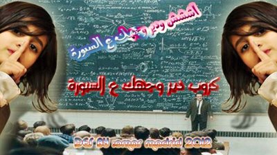 ختام الأنشطة الصيفية بمدارس القاهرة