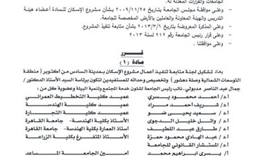 بالمستندات ..