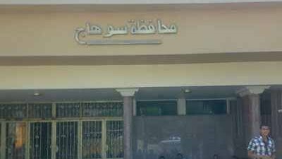 بعد قرار الاعفاء من المصروفات الدراسية ...السوهاجية ربنا 