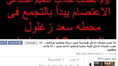 تظاهر طلاب الدبلومات أمام التعليم العالي صباح السبت