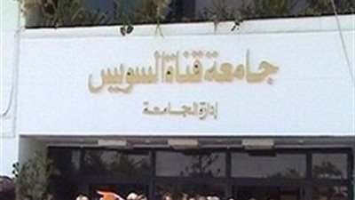 تركيب بوابات الكترونية وكاميرات مراقبة بجامعة قناة السويس