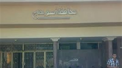 مديرية التموين بسوهاج تقيم  7 معارض لمستلزمات المدارس بأسعار مخفضة 