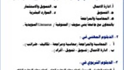 بدء برامج الدراسات العليا بجامعة 6 اكتوبر بالتعاون مع الجامعات الحكومية والدولية