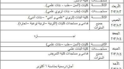 يبدأ اليوم ..