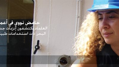 الامريكية ..الحامض النووي في أعماق البحر يكشف عن إنزيمات جديدة تستخدم في الصناعات 