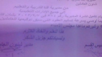 تعليم قنا : تسليم جميع المتعاقدين الجدد صورة من عقودهم ..اليوم 