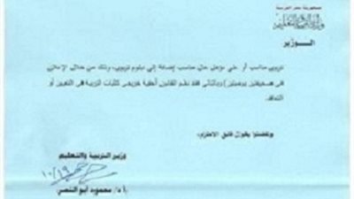 أبو النصر : الدولة ستعمل علي تعيين خريجي التربية وتثبت جميع المتعاقدين بالحصة او المكأفاه