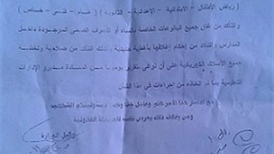 تعليمات مشددة بغلق جميع بالوعات المياه والصرف الصحي بمدارس اسيوط !!