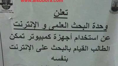 جامعة الاسكندرية تنافس 