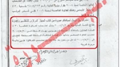 ائتلاف المعلمين بالمنيا ..يطالب بايقاف  خصم ضريبة علاوة 2008اسوة بسوهاج