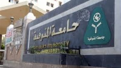 وقف 12 عضو هيئة تدرريس ب