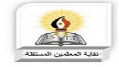 غداً ... المعلمين المستقلة بأسيوط تعقد جمعيتها العمومية التاسيسية 