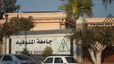 جامعة المنوفية تنافس عالميا باختراع “مبصر” لمساعدة المكفوفين