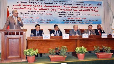 مؤتمرعلمي يطالب بدعم الابحاث العلمية في تكنولوجيا المعلومات