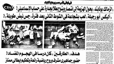 بالفيديو.. عبدالواحد ونبيه 