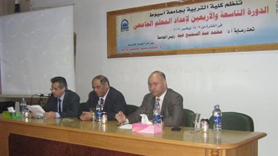 اعداد المعلم الجامعي بتربية اسيوط