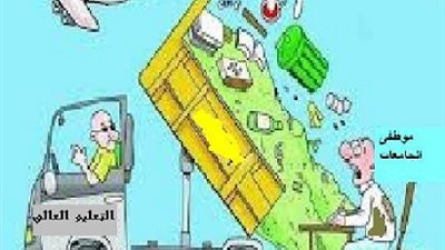 موظفو الجامعات ..الحكومات تلاعبت بنا وبحقوقنا المشروعة ..احترمنا وطننا ولكن جاء يوم الحساب