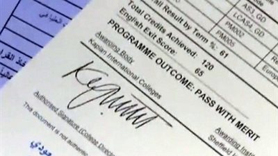 كشف 1270 شهادة هندسة مزورة  بالسعودية