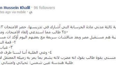 استاذ الخرسانة لم يحضر الامتحان ...وأخر يدعم طلبة الأحوان