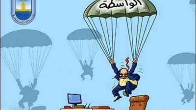 نتيجة مسابقة مستشفيات جامعة الاسكندرية في 