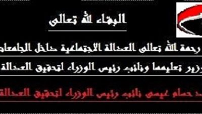 هاشم :نائب رئيس الوزراء للعدالة الاجتماعية لم يستطع تحقيق العدالة في وزارته