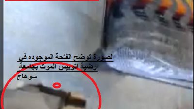 بالفيديو .. اتوبيس الموت بجامعة سوهاج يعرض  حياة العاملين  للخطر