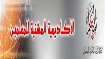 لامانع من بما لايتعارض من تعطيل العمل ..تحرم معلمي البلينا وجرجا من  التأهيل التربوي