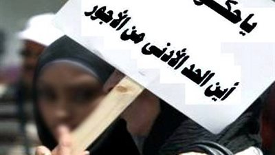 نقابة المعلمين اخيرا افتكرت .. الاستبعاد من الحد الادني والاقصي للاجور يحرم مليون ونصف من زيادة رواتبهم