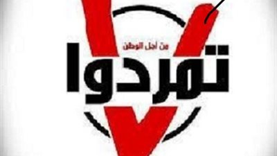 تمرد  تؤكد مشاركتها  في ثورة المعلمين