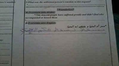 كيف اجاب تلميذ المساعي المشكورة علي سؤال ترجمة  مصر ام الدنيا وحتبقي كل الدنيا