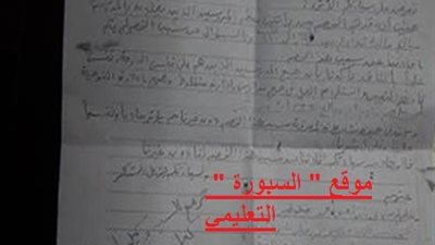 الغضب  يجتاح معلمى منفلوط باسيوط بسبب الخصومات من المرتب